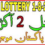 thai lottery july 2022